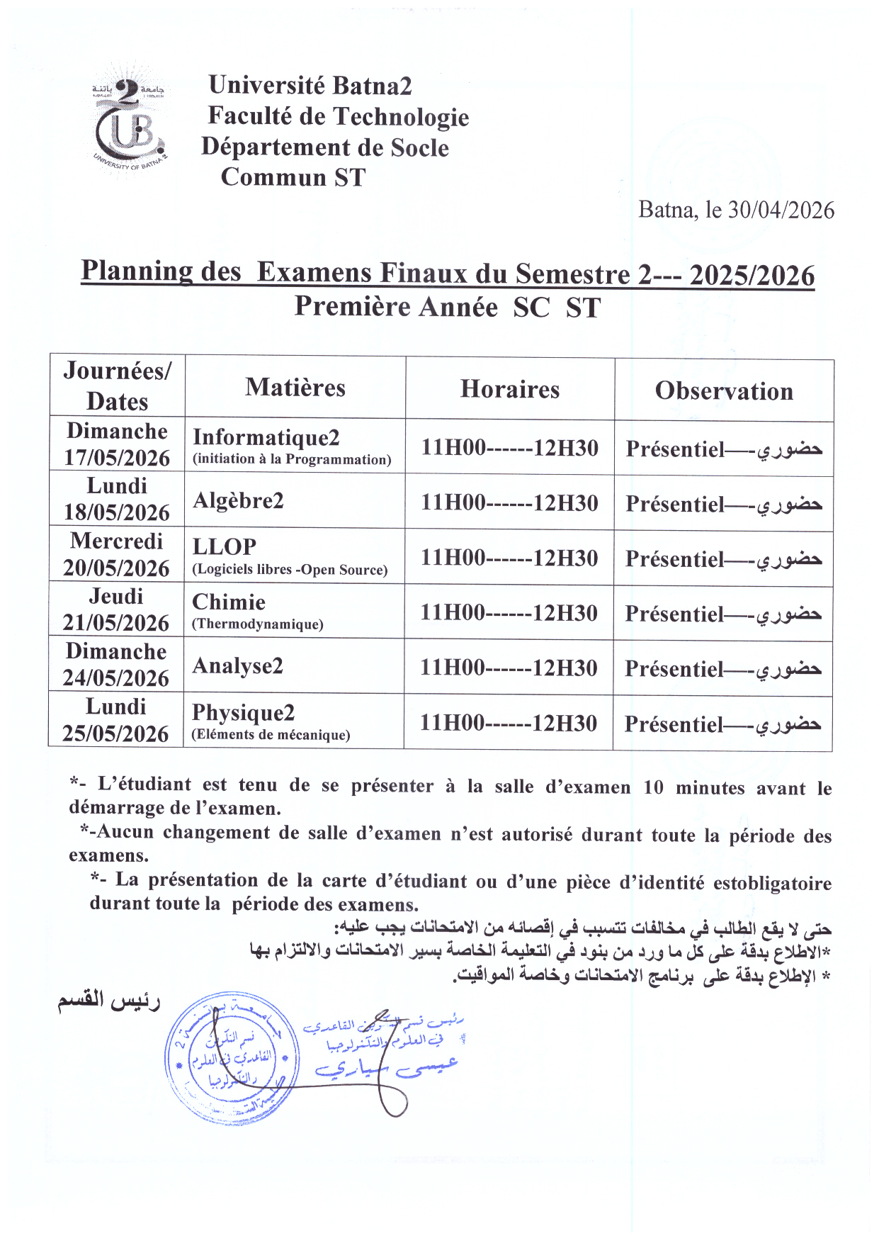 planning_ex.f_s2_25-26_1a_sc-st
