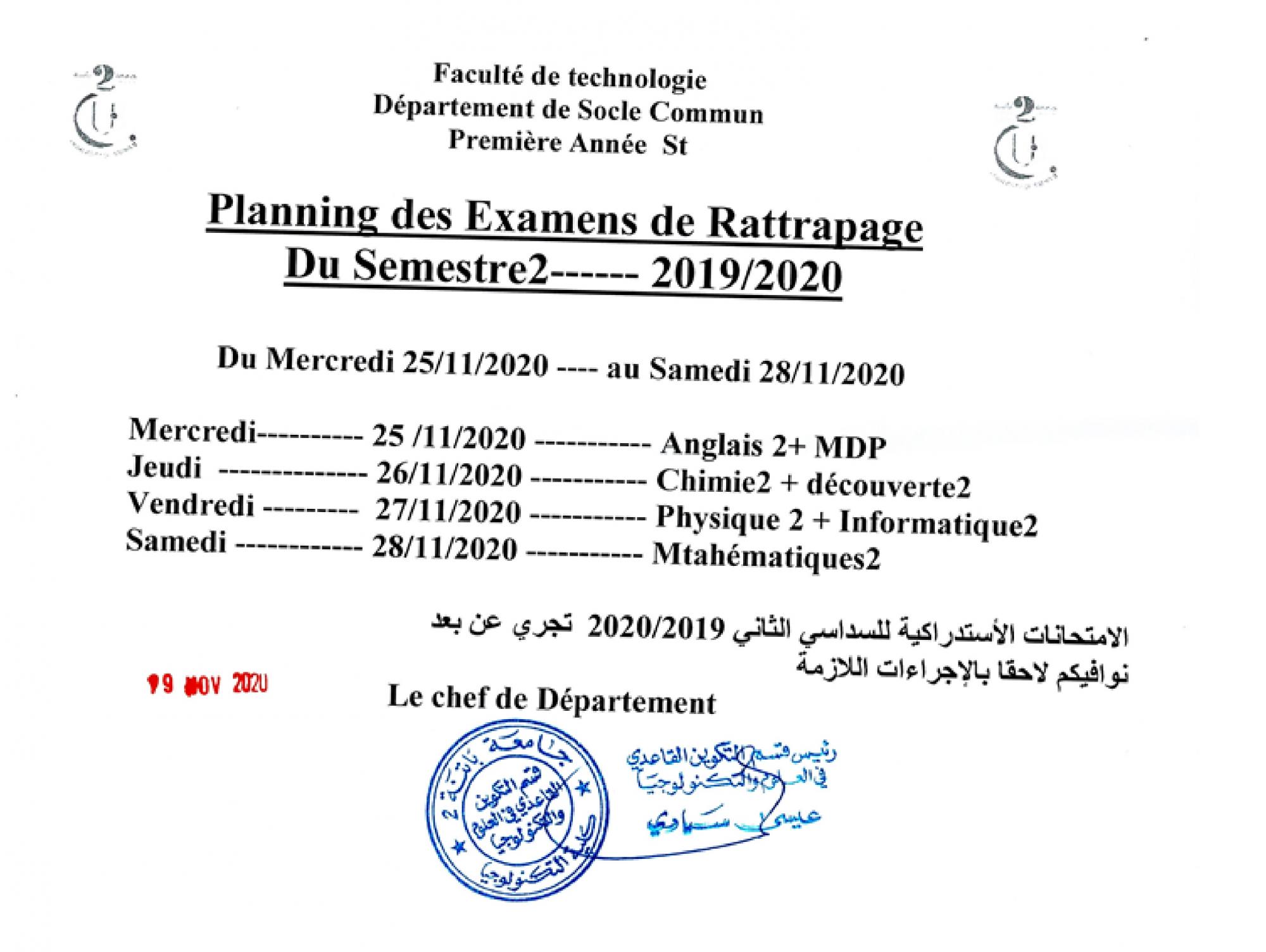planning_exams_rattrapage_s2_2019-2020_1ere_annee